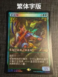 2026年最新】中国語 mtgの人気アイテム - メルカリ