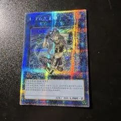 遊戯王　IPマスカレーナ　シークレットレア　シク　アジア ☆アジア☆IPマスカレーナ/25thシークレット【リンク】《QCCU