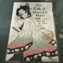 劇場版 映画 鬼滅の刃 入場者特典