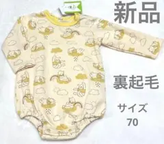 裏起毛 ロンパース