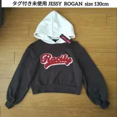 タグ付き未使用 JESSY ROGAN フード付き トレーナー 130cm