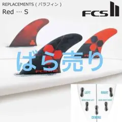 FCS2 FCS アルメリック フィン クワット リア 2枚 Mサイズ - メルカリ