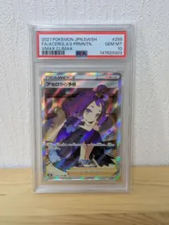 PSA10】アセロラの予感 SR (s8b 255/184) 鑑定品 - メルカリ