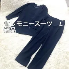 フォーマル　スーツ ネイビー パンツスーツ ノーカラージャケット セレモニー　L