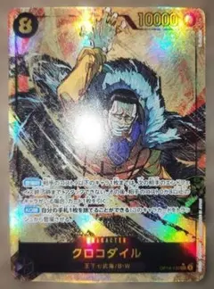 2026年最新】クロコダイル パラレルの人気アイテム - メルカリ