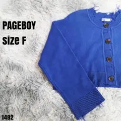PAGEBOY ページボーイ 【美品】 カーディガン ブルー F 1492