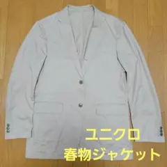 テーラードジャケット