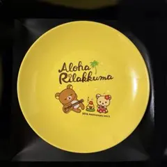 リラックマ ローソンコラボ 10周年 アニバーサリー　プレート