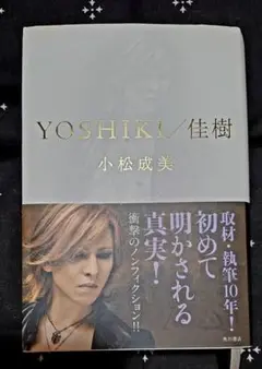 2025年最新】yoshiki 佳樹の人気アイテム - メルカリ