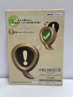 FINAL FANTASY XIV クエストアイコン ミニランプ 2種セット - メルカリ