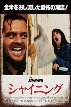 新品 シャイニング ブリキ看板 ホラー 映画 スタンリー・キューブリック