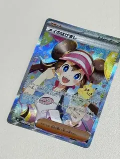 メイのはげまし SAR ポケカ サポート - メルカリ