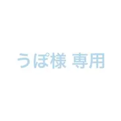 【うぽ様専用】Y.S.PARK ホワイトブリーチパウダー 4袋セット