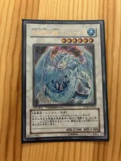 遊戯王 氷結界の龍 ブリューナク DUEL TERMINAL