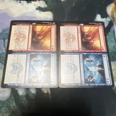 火+氷/Fire+Ice MTG 2枚
