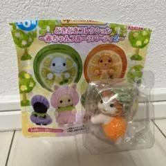 シルバニア 赤ちゃんフルーツパーティー2 メイプルネコ