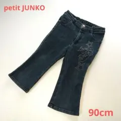 petit JUNKO   デニム  90cm
