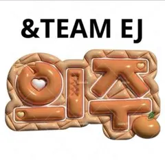 2026年最新】＆teamの人気アイテム - メルカリ