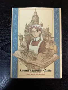 2025年最新】エマヴィクトリアンガイドの人気アイテム - メルカリ