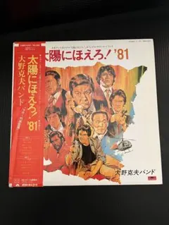 音楽：大野克夫／歌：松本梨香／『ＦＡＫＥ』オリジナル・サウンド・トラック盤ＣＤ 2025年最新】大野克夫の人気アイテム - メルカリ