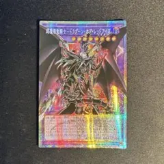 ドラゴンスローン 竜の玉座 3枚セット ドラゴンアイン 超ガチレア仕様