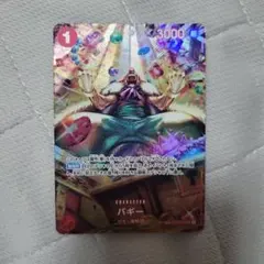 バギー UC SP(スペシャルカード) OP03-008