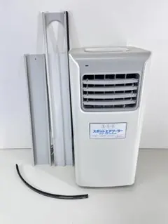 スリーアップ スポットエアクーラー SC-Y2117 2022年製 リモコン付