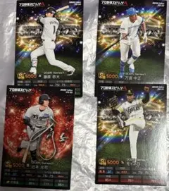 カルビー プロ野球チップス プロスピ 4枚セット