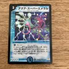 2026年最新】アクア・スーパーエメラルの人気アイテム - メルカリ