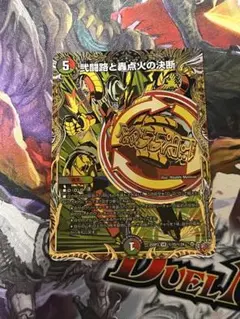 パーフェクトイグニッション