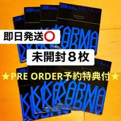 プレオーダー付✨新品未開封 straykids CD KARMA コンパクト8枚