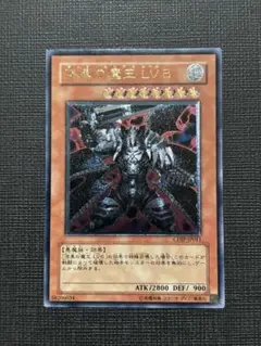 【準美品~美品】漆黒の魔王Lv8 レリーフ 遊戯王