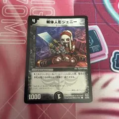 解体人形ジェニー 旧枠 クラシック