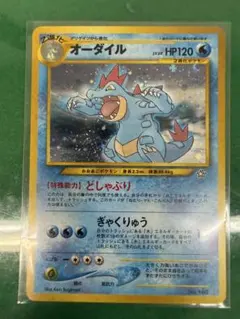 旧裏 オーダイル_プレミアムファイル PROMO 第1世代 1996~1999 - メルカリ