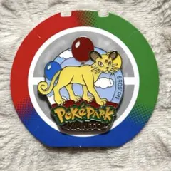 ポケパーク ピンズ ピンバッジ ペルシアン