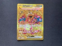 リザードンex ur sv3 139/108 黒炎の支配者 - メルカリ