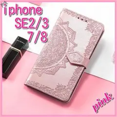 新品■iphone7/8/SE2/SE3　手帳型　太陽の曼荼羅　エンボス加工