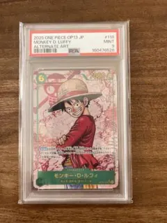 モンキー・D・ルフィ (パラレル) OP13-118 PSA9
