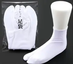 【新品】ホワイト ストレッチ足袋 Lサイズ 5枚のこはぜ　白足袋