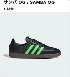 adidas samba ブラック×グリーン