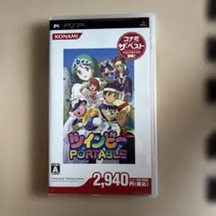 美品 未使用に近い ツインビー ポータブル PSP