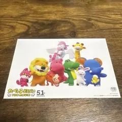 たべっ子どうぶつ　ポストカード