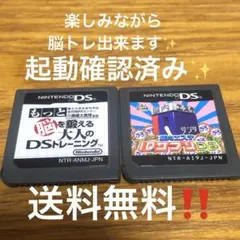 もっと脳を鍛える大人のDSトレーニングと脳内エステIQサプリDS