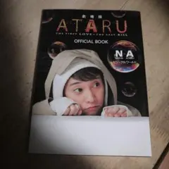 2025年最新】中居正広 ATARUの人気アイテム - メルカリ