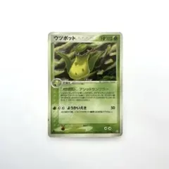 ウツボット ★ PCG 拡張 伝説の飛翔 キラ 017/082 1Edition