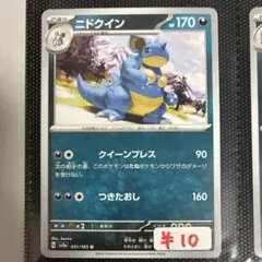 ポケモンカード XY1 コレクションY サイドン 032/060 U 2枚 - メルカリ