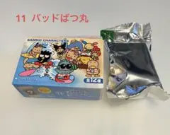 【新品】SANRIO CHARACTERS チョコボックス　11 バッドばつ丸