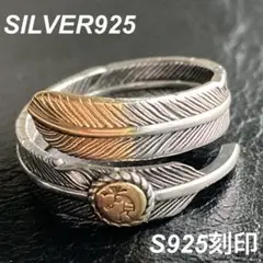 インディアンジュエリーデザインフェザーリング フリーサイズ S925刻印