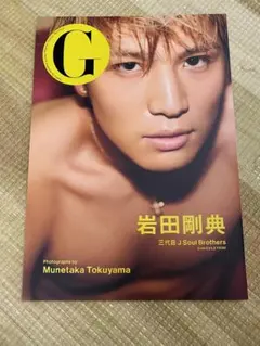 G岩田剛典 三代目J Soul Brothers from EXILE TRI…