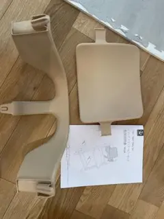 ストッケ　トリップトラップ　ベビーセット　ナチュラル